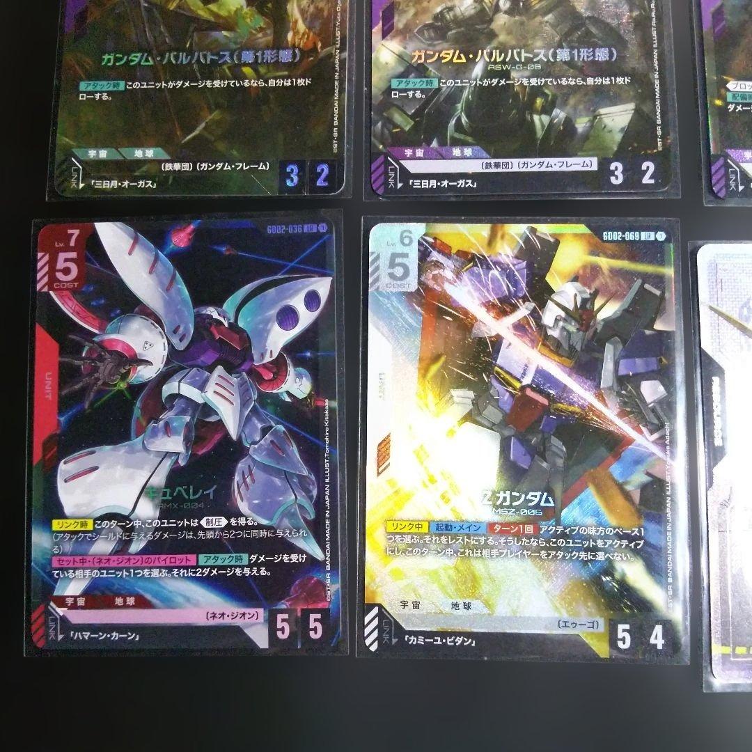 ガンダムカードゲーム ガンダムバルバドス パラレル 他lrなどまとめ売りです。