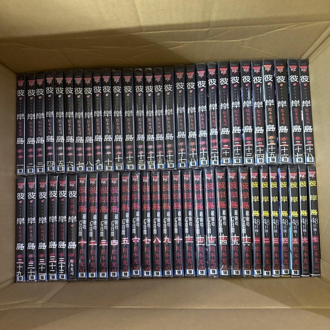 彼岸島　4シリーズ　計101冊　全巻　セット　A-1122　605
