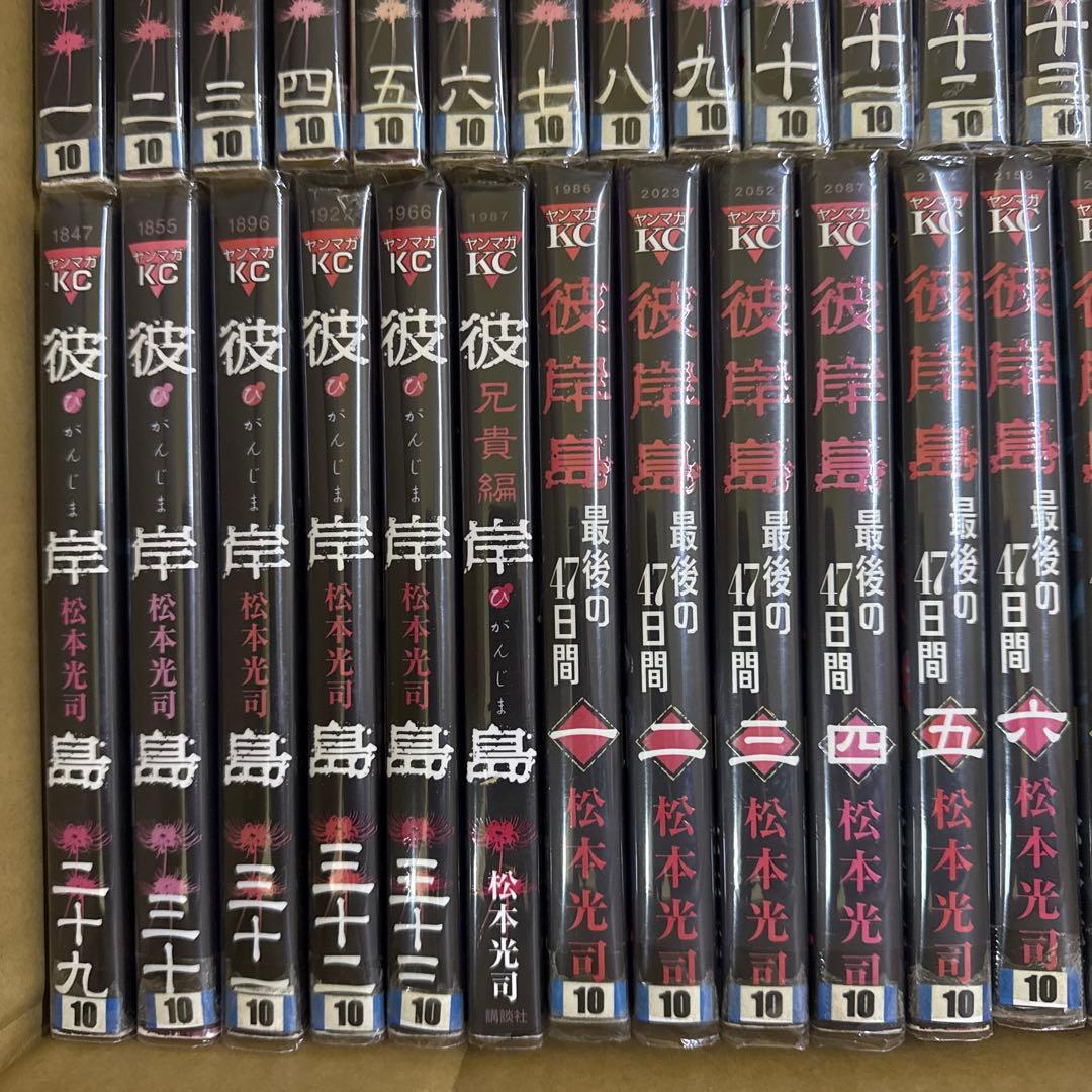 彼岸島　4シリーズ　計101冊　全巻　セット　A-1122　605