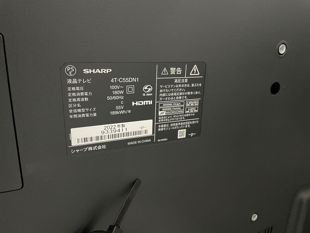 SHARP テレビ 55型 最終値下げ