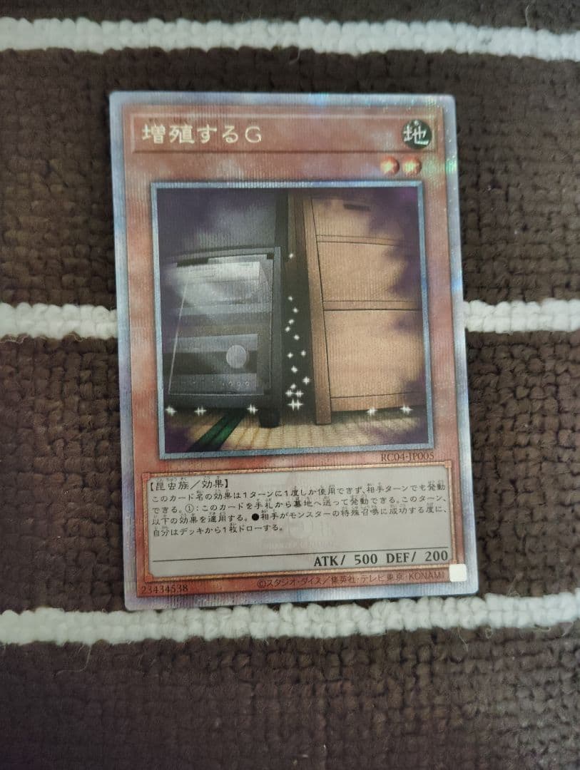 遊戯王 増殖するG 25thシーク RC04-JP005 クオシク