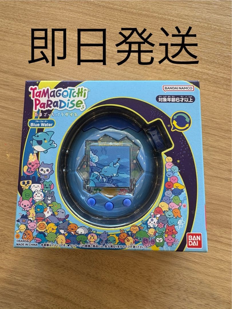 新品未開封　たまごっちパラダイス Blue Water