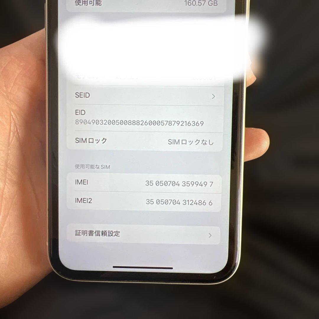iPhone 11 256GB ホワイト