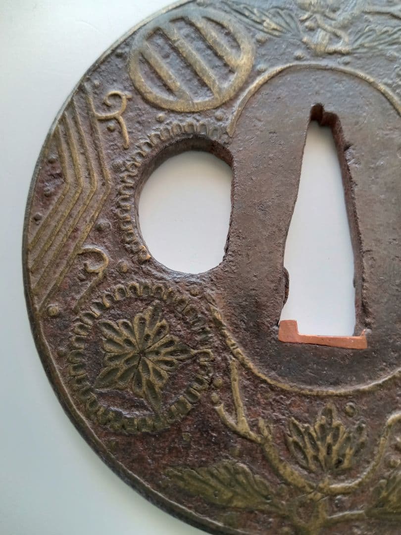 鐔　応仁鍔　室町時代