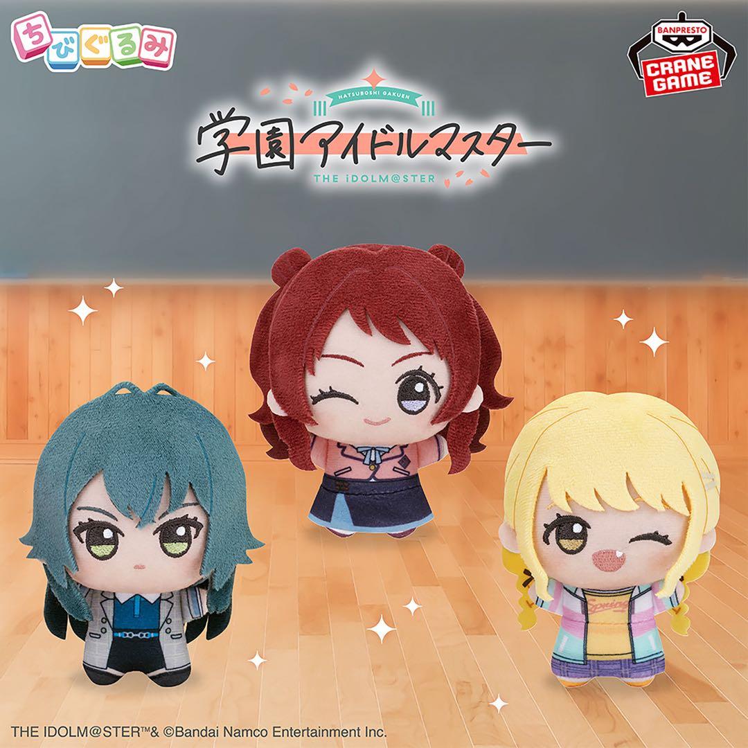 学園アイドルマスター ちびぐるみ～学園生活～vol.1 コンプリートセット ×2
