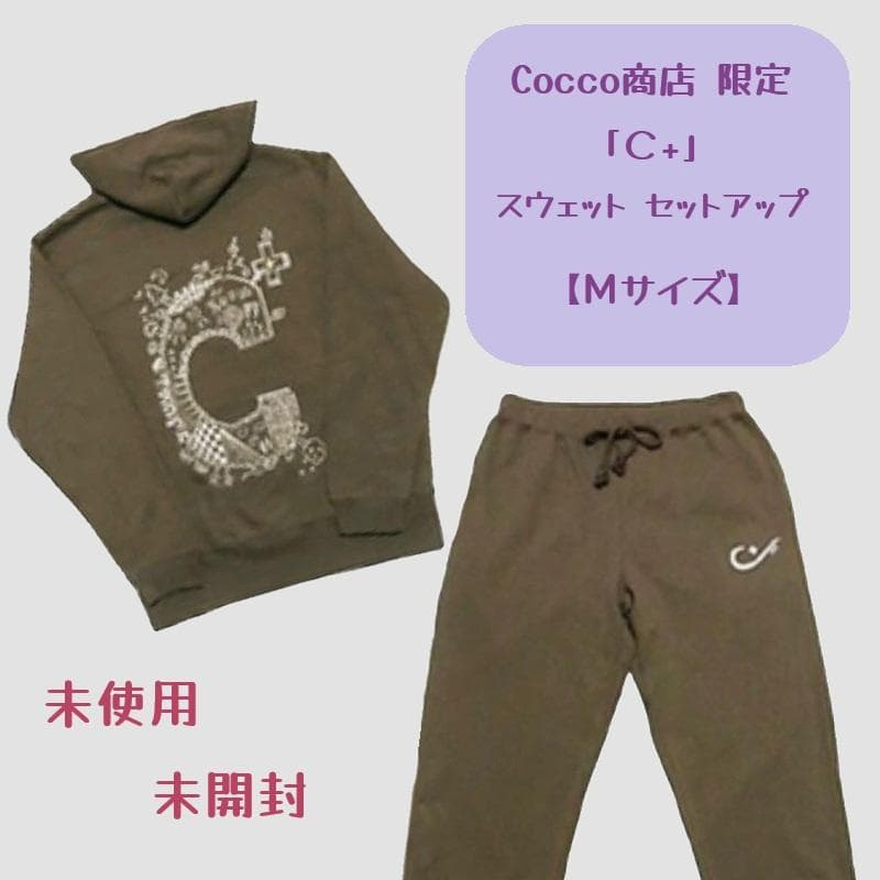 Cocco 「 スウェット セットアップ 」 M / こっこ グッズ C+
