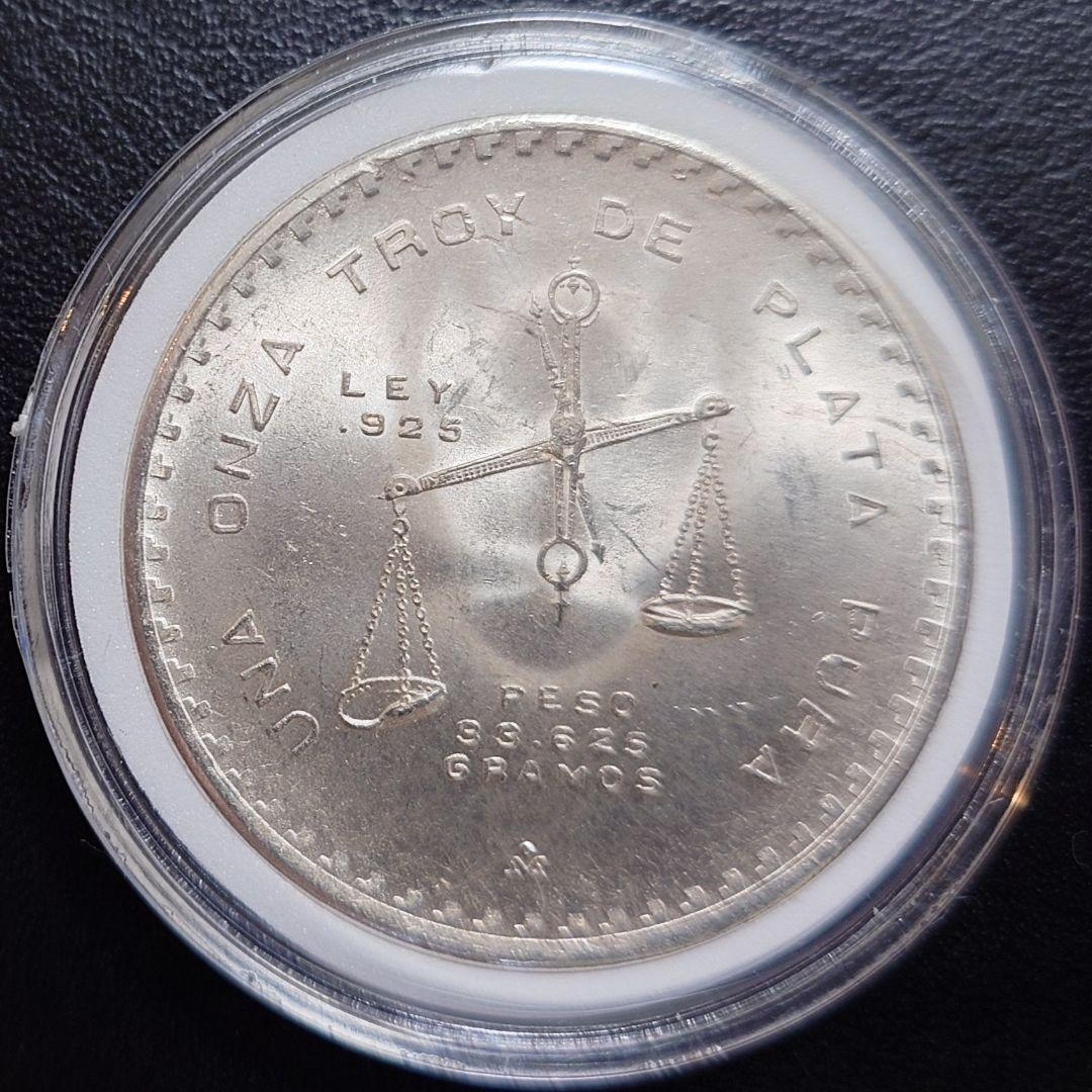 1980年 メキシコ銀貨 1トロイオンス メキシコ政府発行地金型銀貨SV925