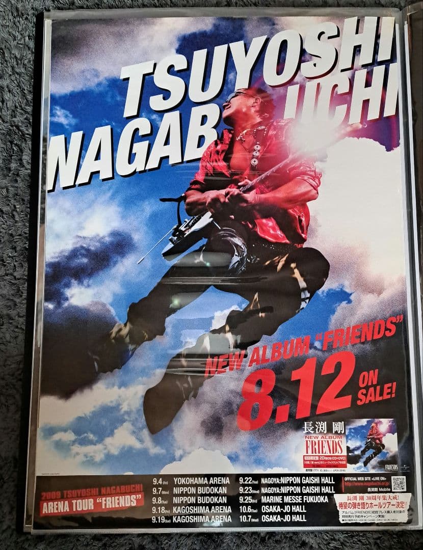 長渕 剛 ポスター NO.89