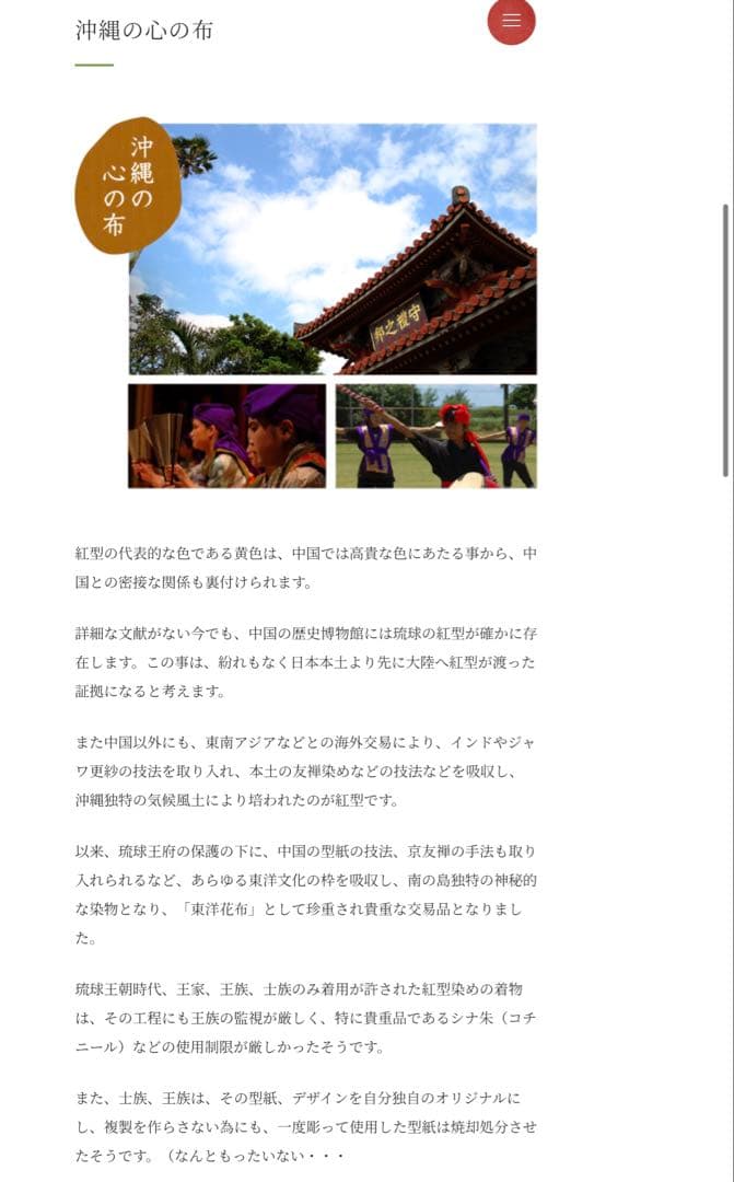 一期一会！一点モノ！城間びんがた工房　紅型※価格相談承ります！