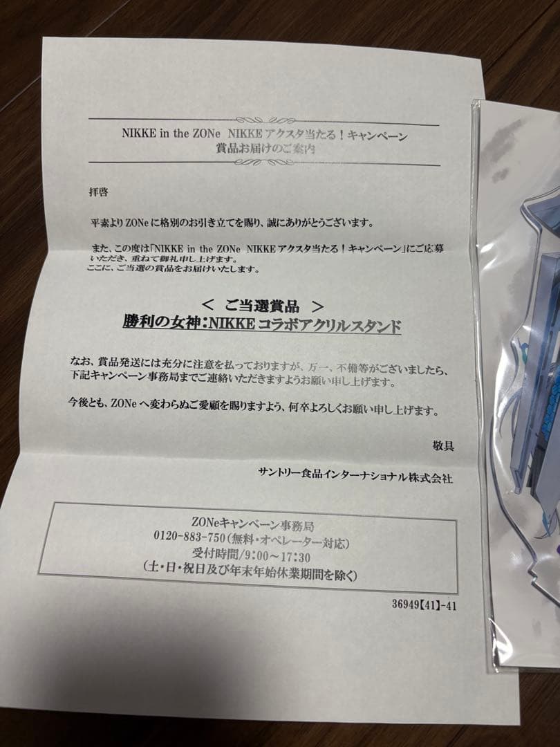 ZONE 勝利の女神 NIKKE コラボ アクリルスタンド シンデレラ メガニケ