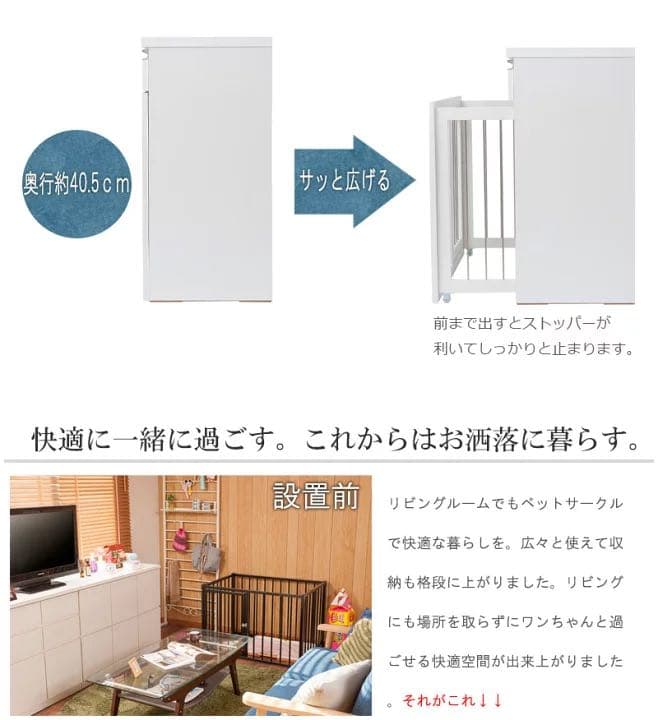 省スペース収納付きスライド型ケージ