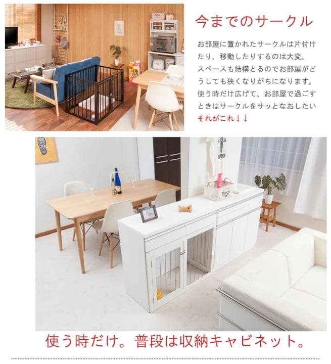 省スペース収納付きスライド型ケージ