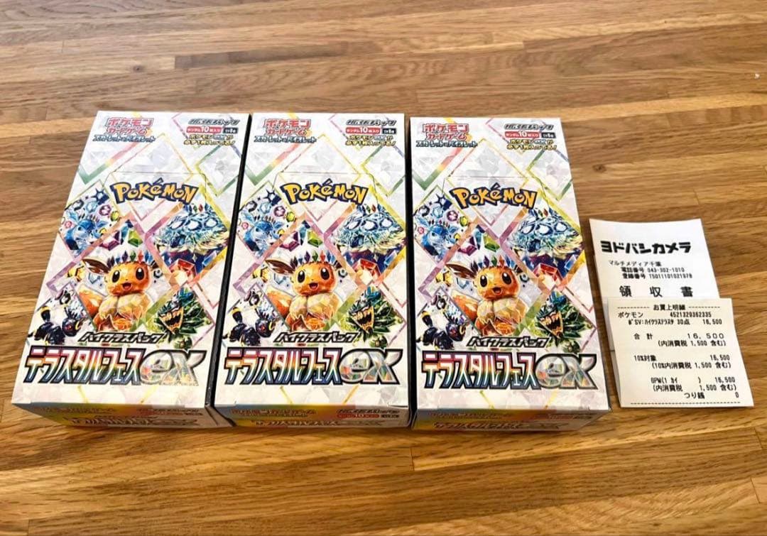 テラスタルフェスex ぺりぺりあり　3BOX★新品未開封