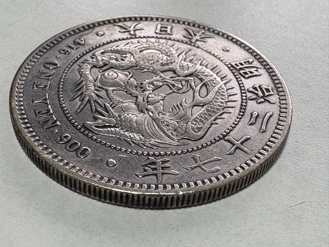 ま*る様 【本物保証】一圓銀貨　丸銀左打　明治27年銘
