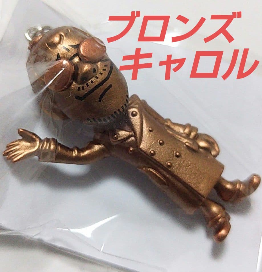 ★激烈シークレット★キャロル 銅ブロンズ★矢沢永吉★Mr.E★ガチャ袋