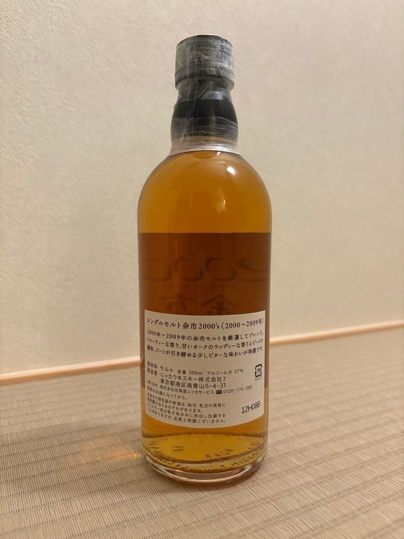 ウイスキーラバー　ニッカ 余市 2000s 蒸留所限定500ml（終売品）