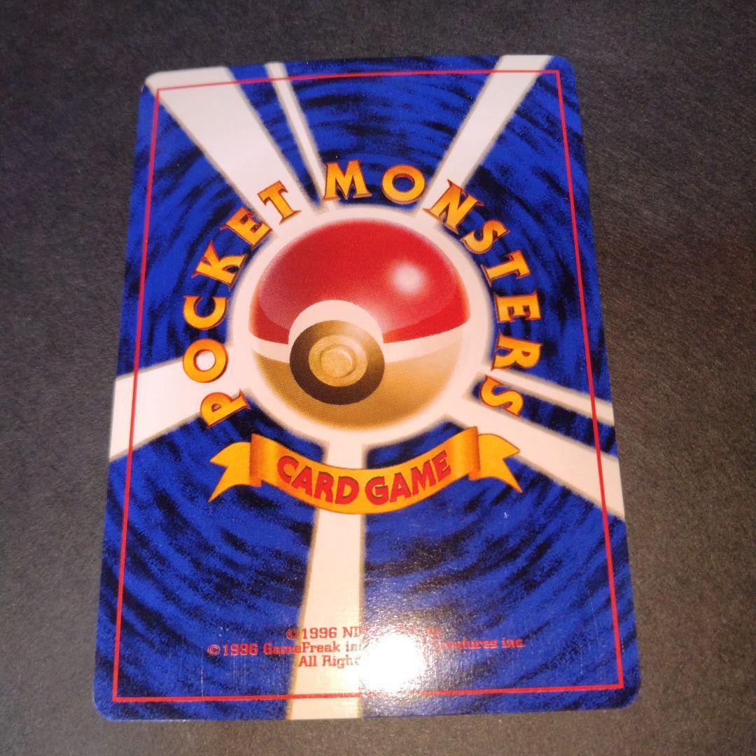 サンダー　旧裏　ポケモンカード