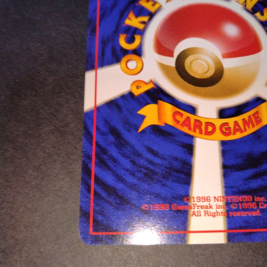 サンダー　旧裏　ポケモンカード