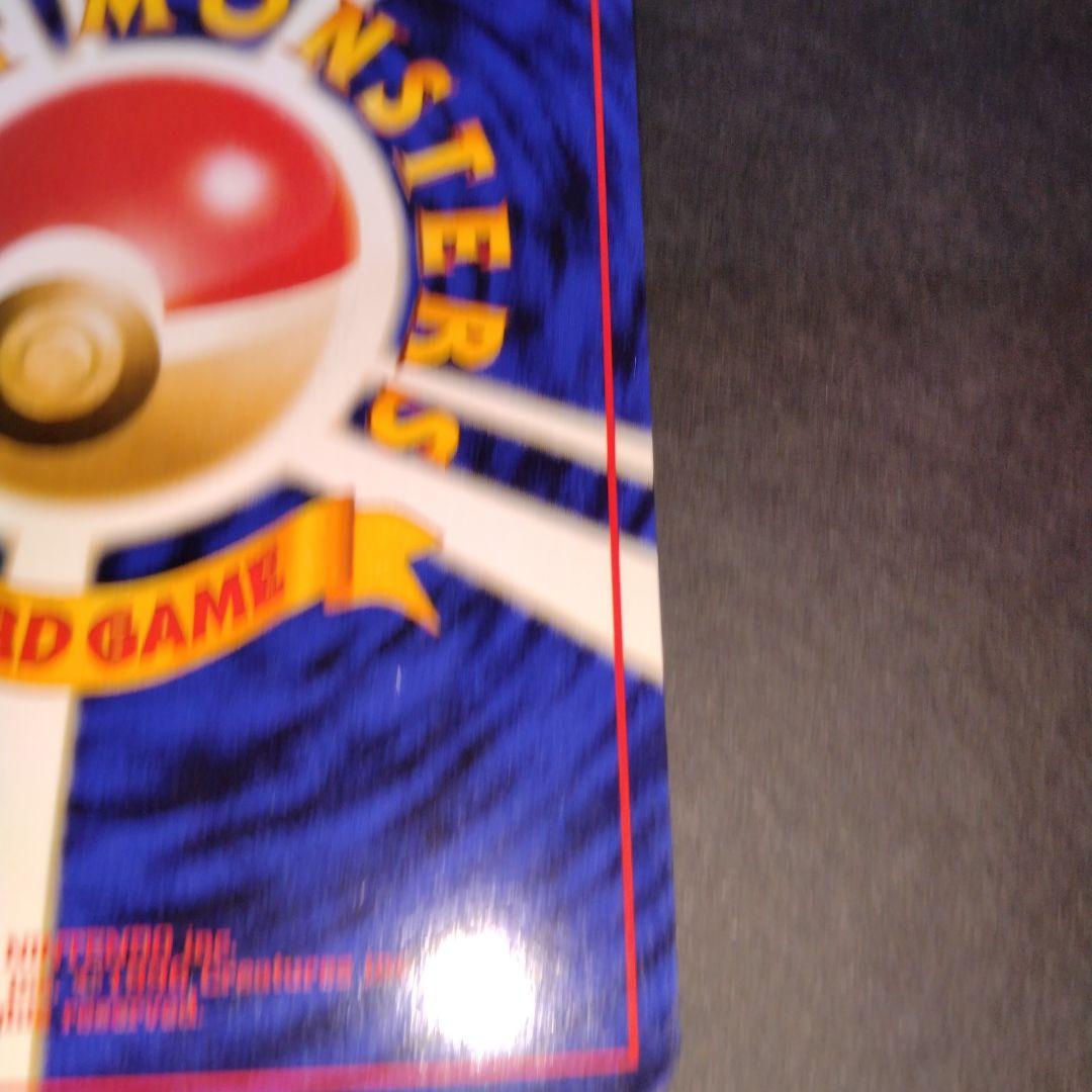 サンダー　旧裏　ポケモンカード