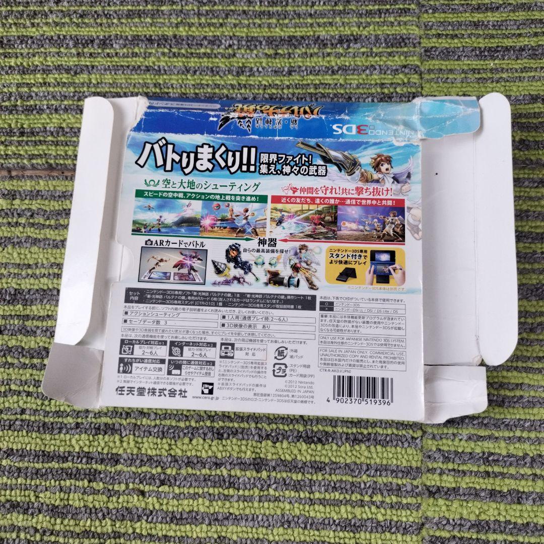 パルテナの鏡 3DSケースと外箱のみとカードおきとカード23枚（レア1枚含む）