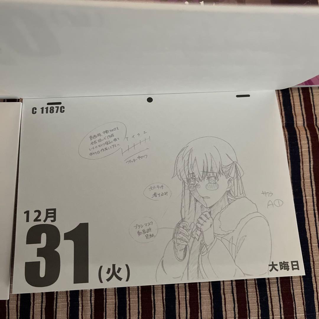 日めくりカレンダー　メモ帳　間桐桜