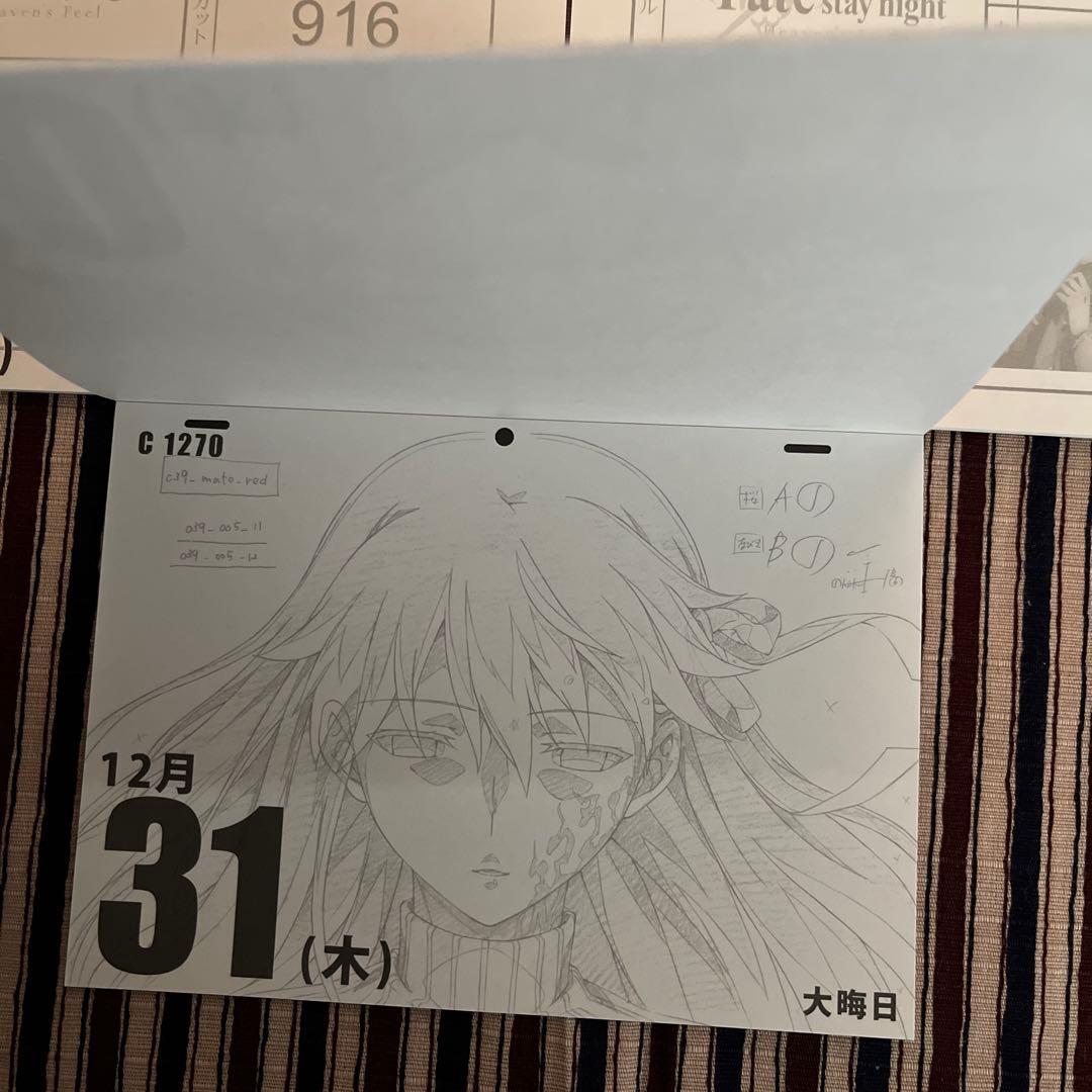 日めくりカレンダー　メモ帳　間桐桜