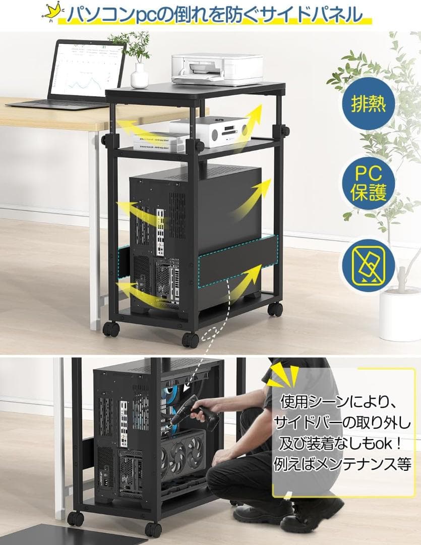 パソコンワゴン pcラック 昇降式 幅35×奥行60×高さ67～95cm