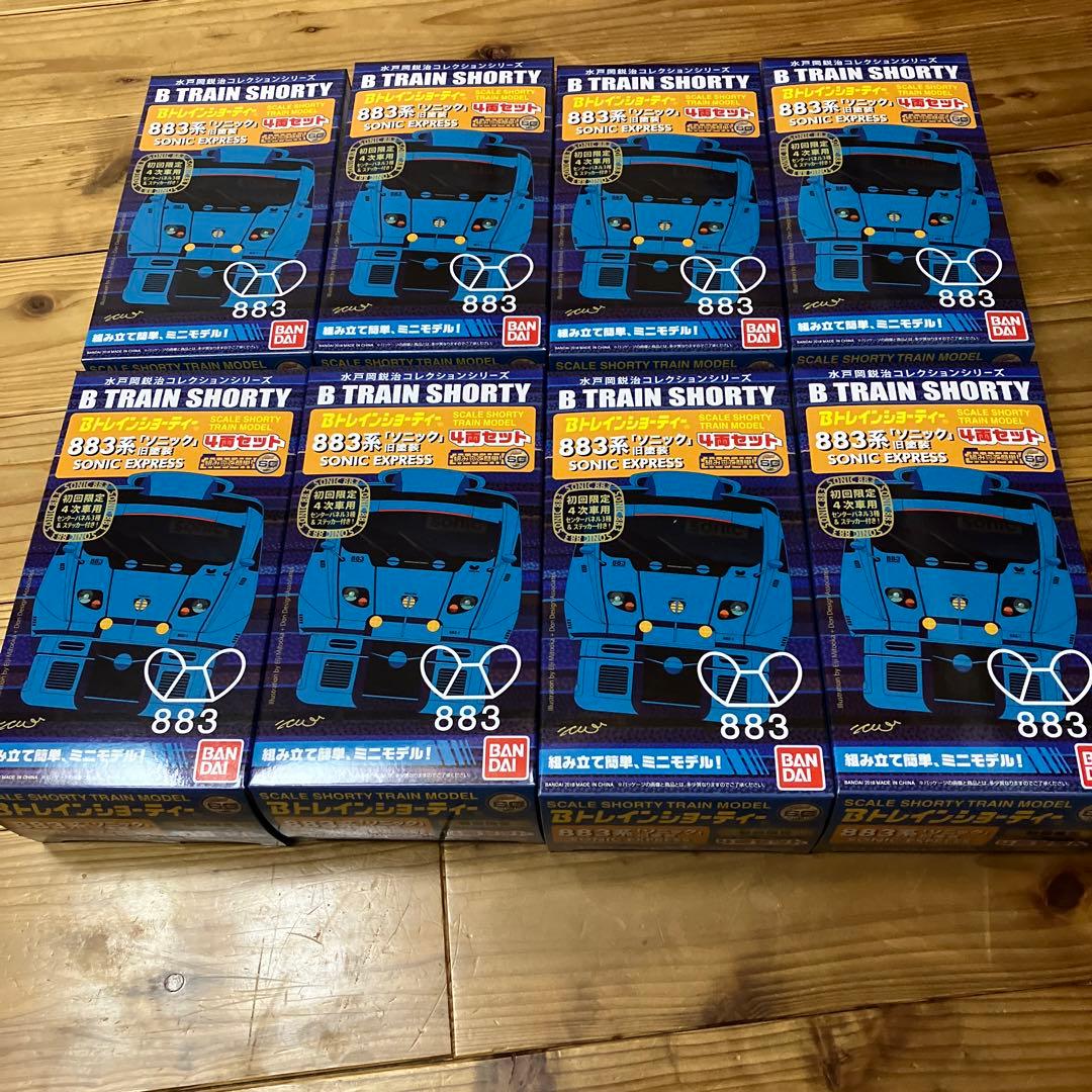 883系　ソニック　旧塗装　８箱　Bトレインショーティー