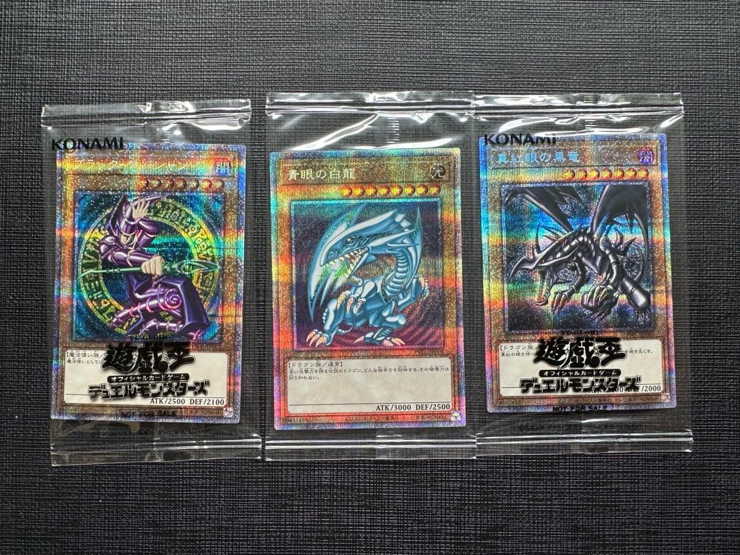 ブルーアイズ　ブラックマジシャン　レッドアイズ　プリズマ　限定3000枚セット