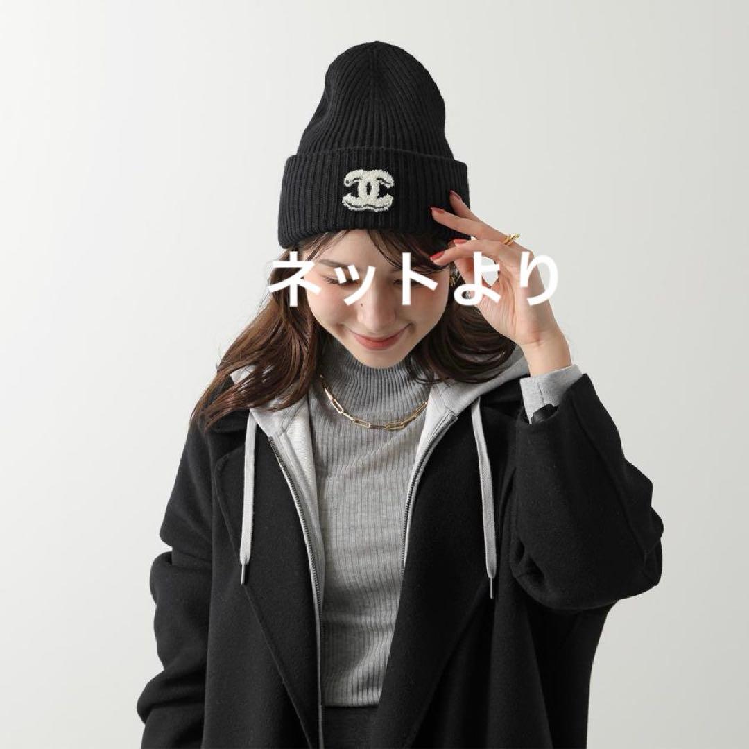 新品未使用 chanel25B 新作 本物 ココマーク ニット帽黒 最終お値下げ