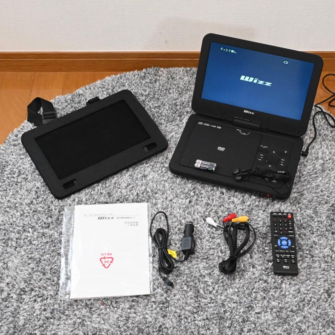 Wizz DV-PW1040 10.1インチポータブルDVDプレーヤー