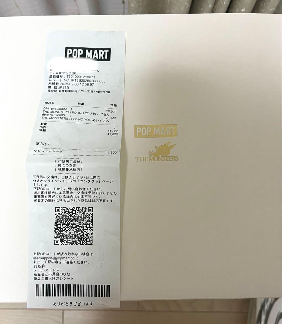 THE MONSTERS I FOUND YOU LABUBU ぬいぐるみ