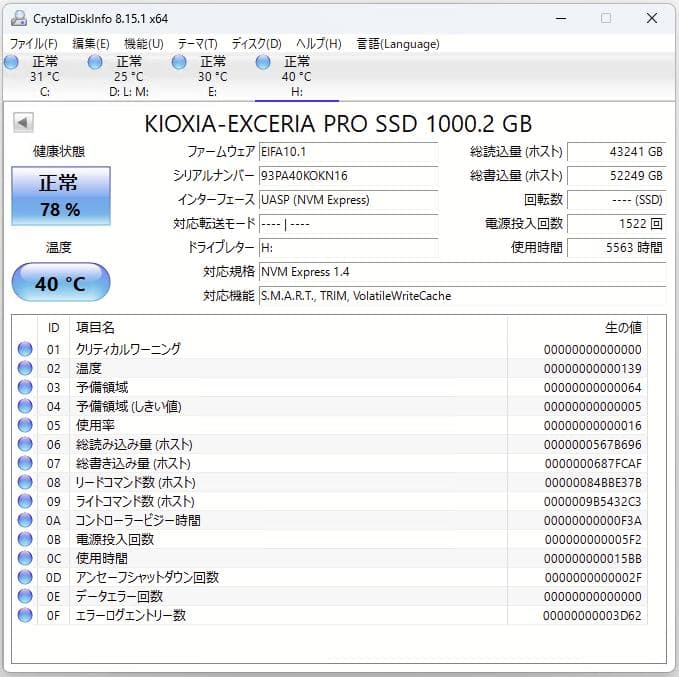 内蔵型SSD KIOXIA NVMe SSD 1TB PCIe Gen4.0x4