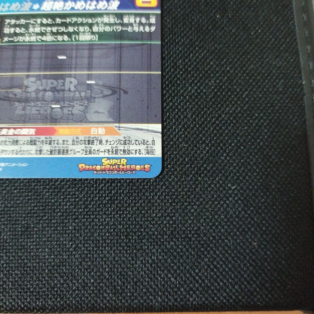 スーパードラゴンボールヒーローズ　BM11-sec3 孫悟空