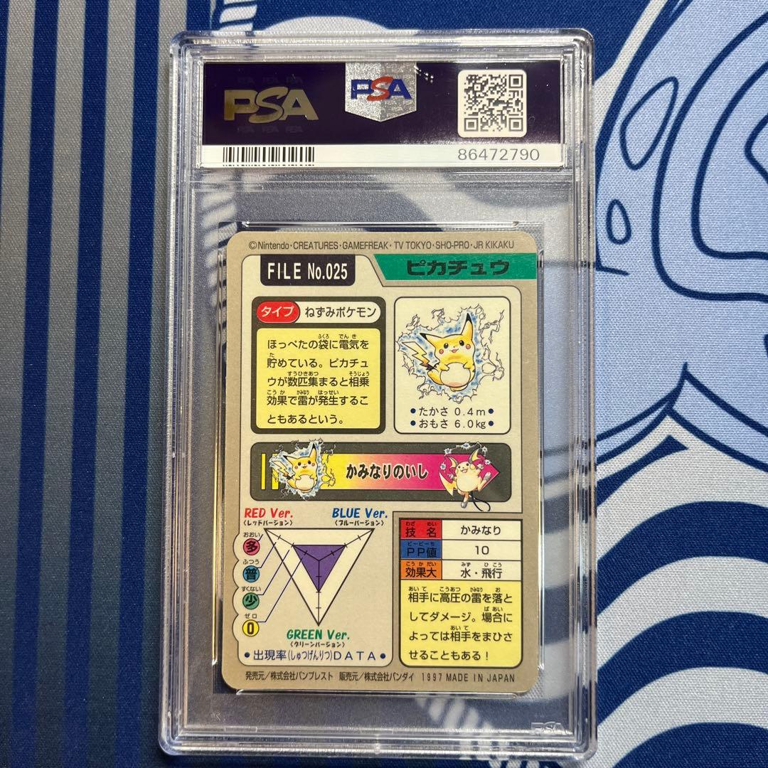 カードダス　ピカチュウ　PSA