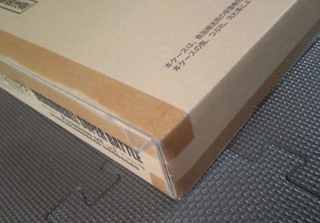 新品未開封ドラゴンボールスーパーバトル プレミアムセットvol.1premium