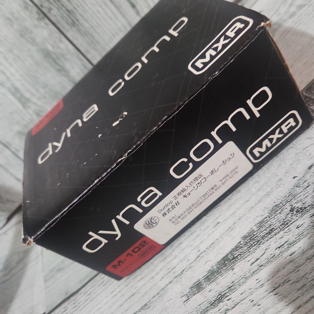 MXR M-102 Dyna Comp ギターエフェクター ダイナコンプ