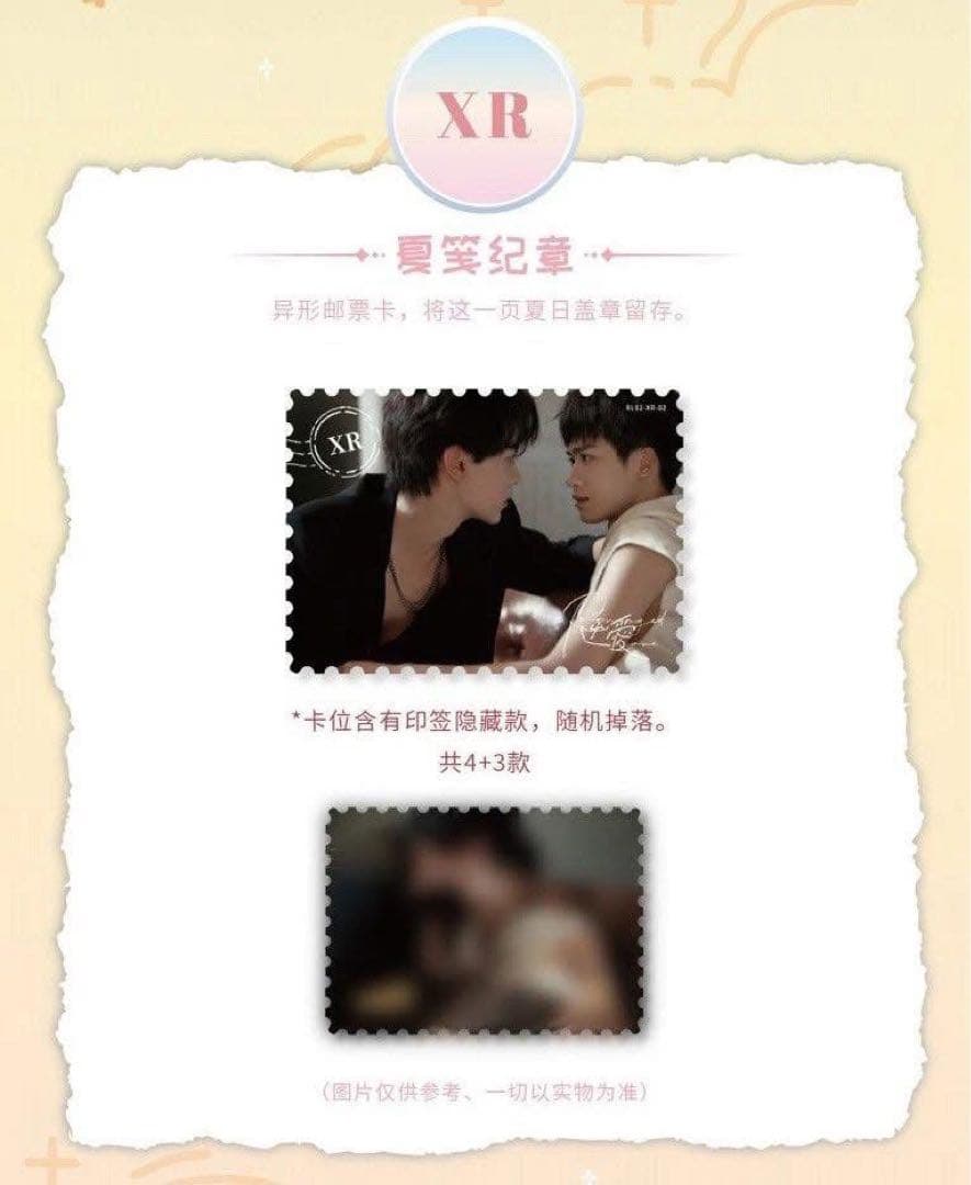 逆愛 Revenged Love フォトカード　3パック　30袋　vol.5