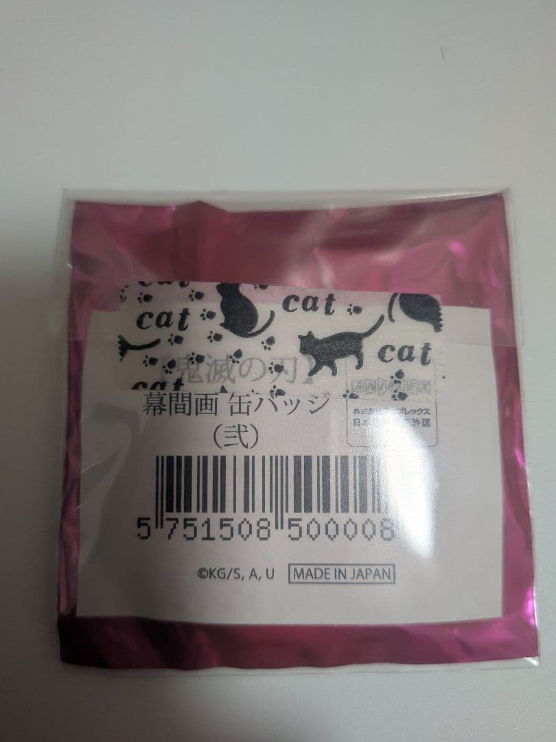 鬼滅の刃 全集中展 幕間画 弐 胡蝶しのぶ