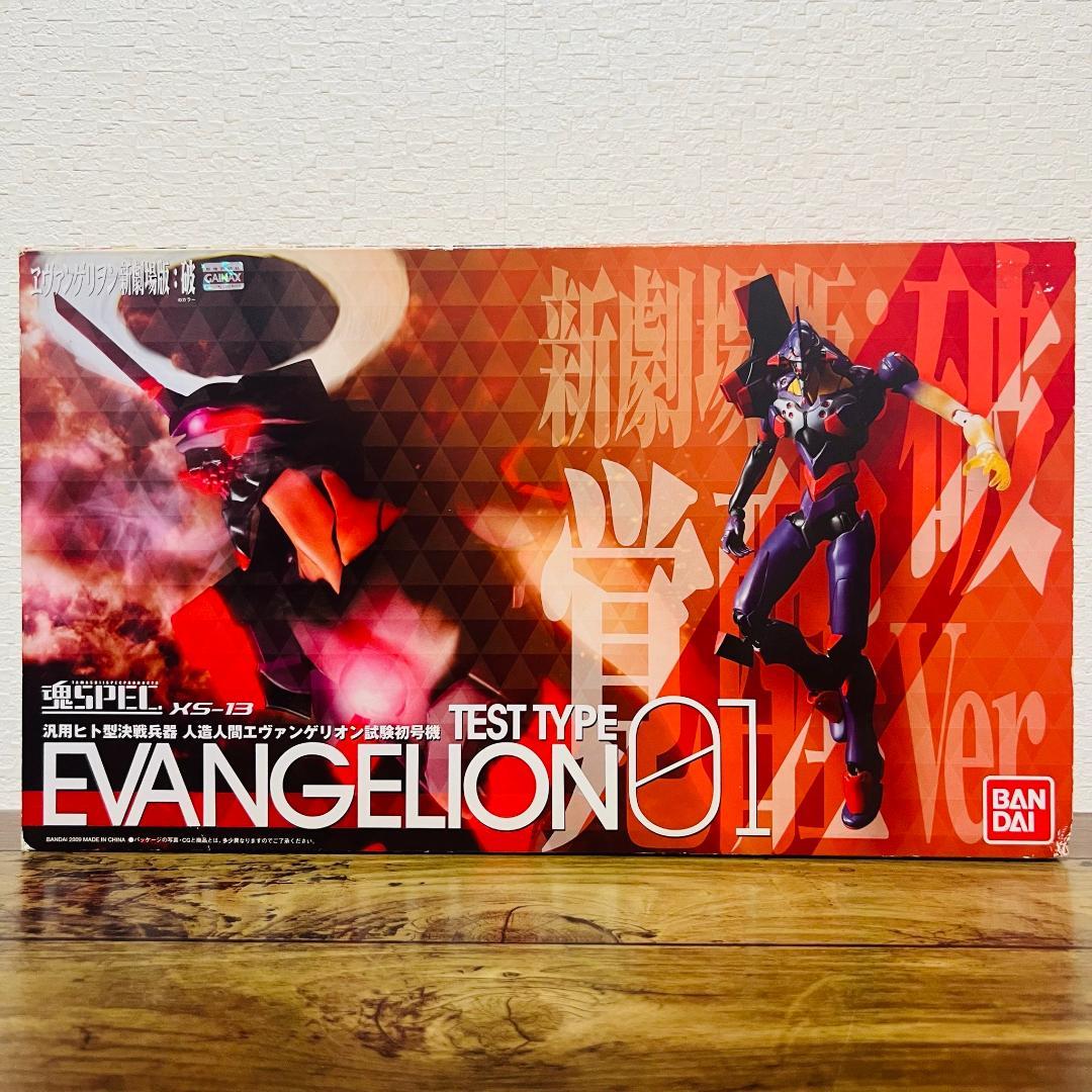 魂SPEC XS-13 エヴァンゲリオン初号機 新劇場版：破 ～覚醒Ver.～
