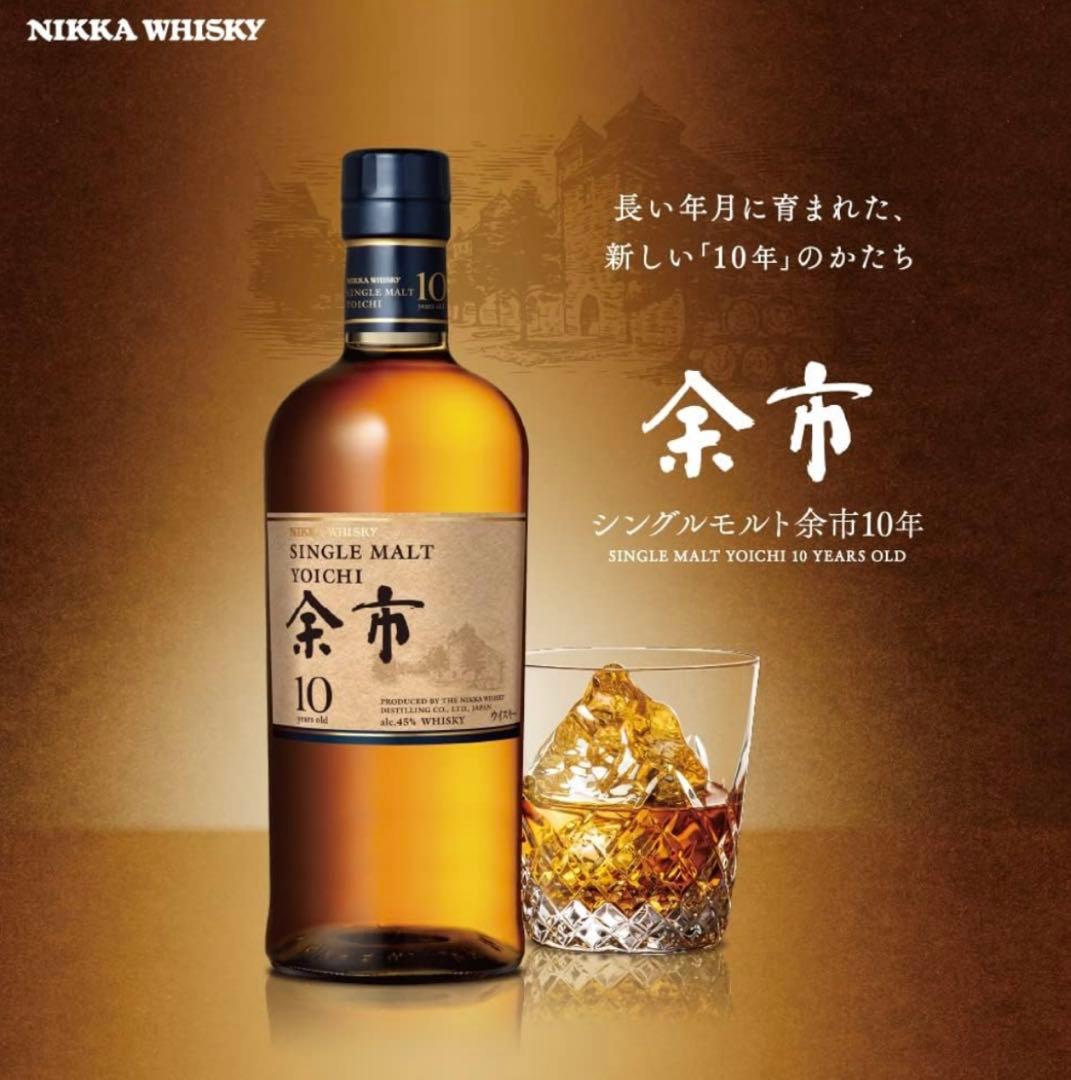 NIKKA YOICHI 10年 シングルモルトウイスキー セット