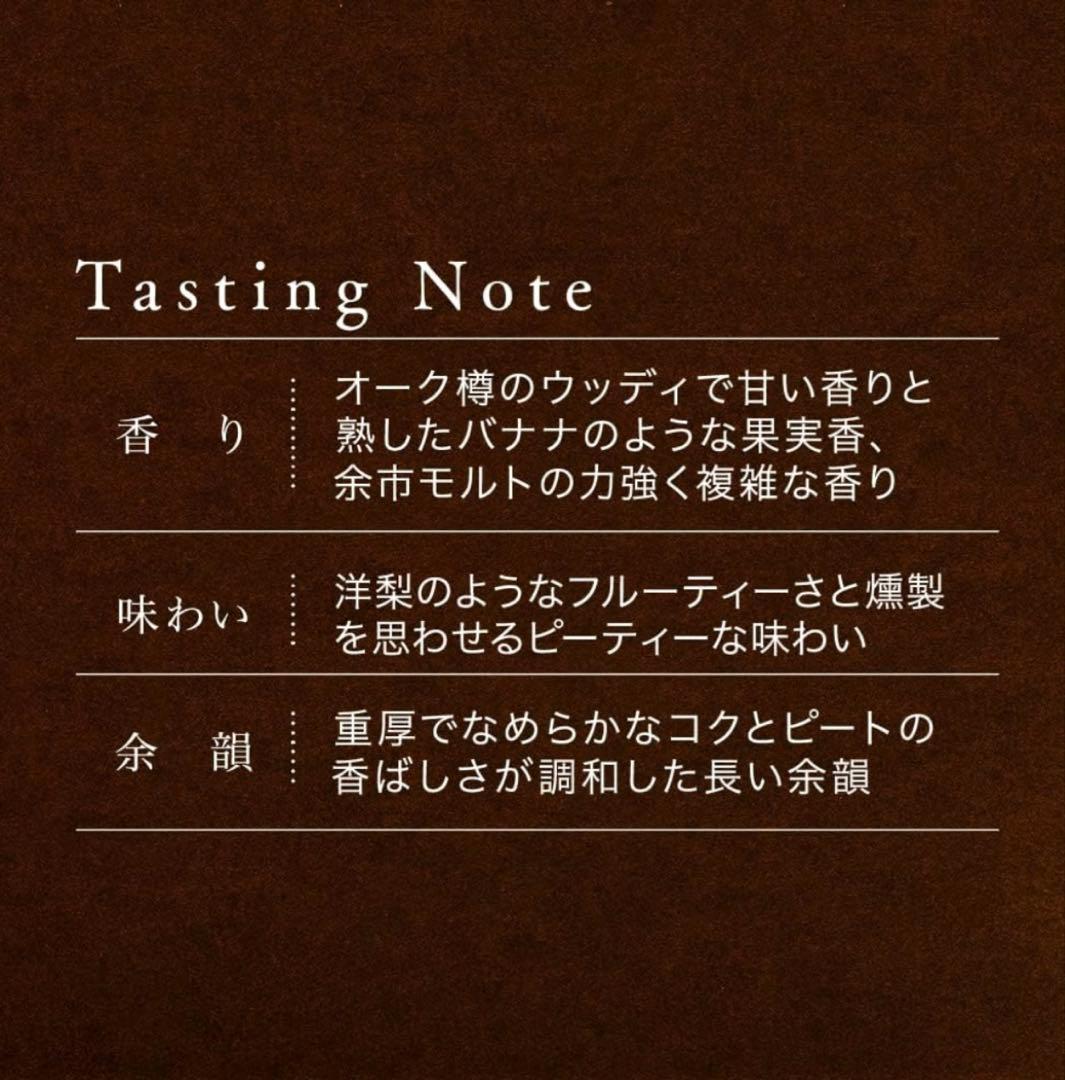 NIKKA YOICHI 10年 シングルモルトウイスキー セット