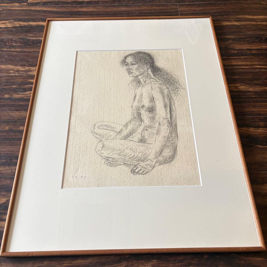 久野和洋「腰かける」デッサン 額装 裸婦 鉛筆画 E