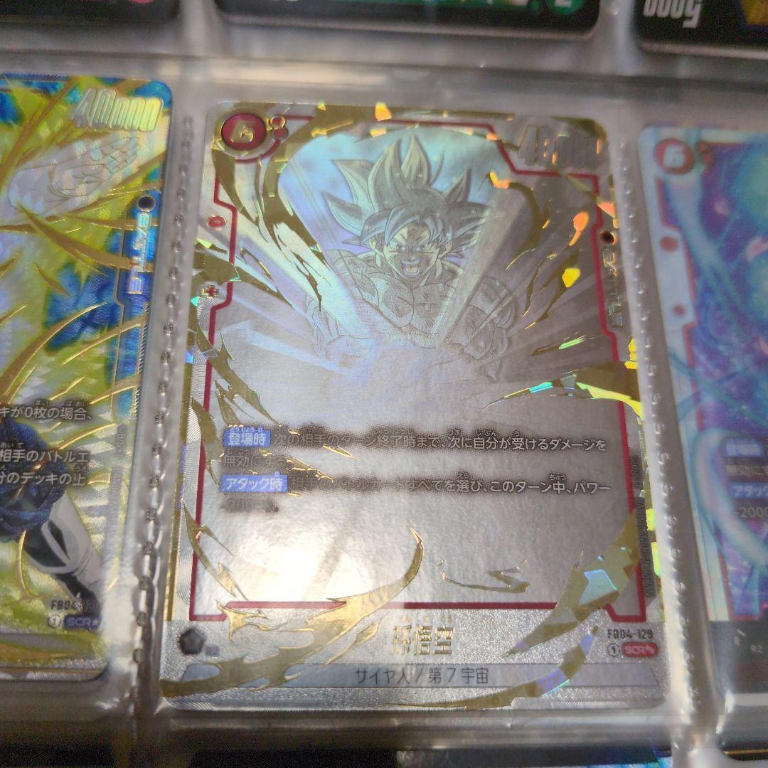 ドラゴンボールフュージョンワールド限界を超えし者（孫悟空SCR★★）出品今月末終