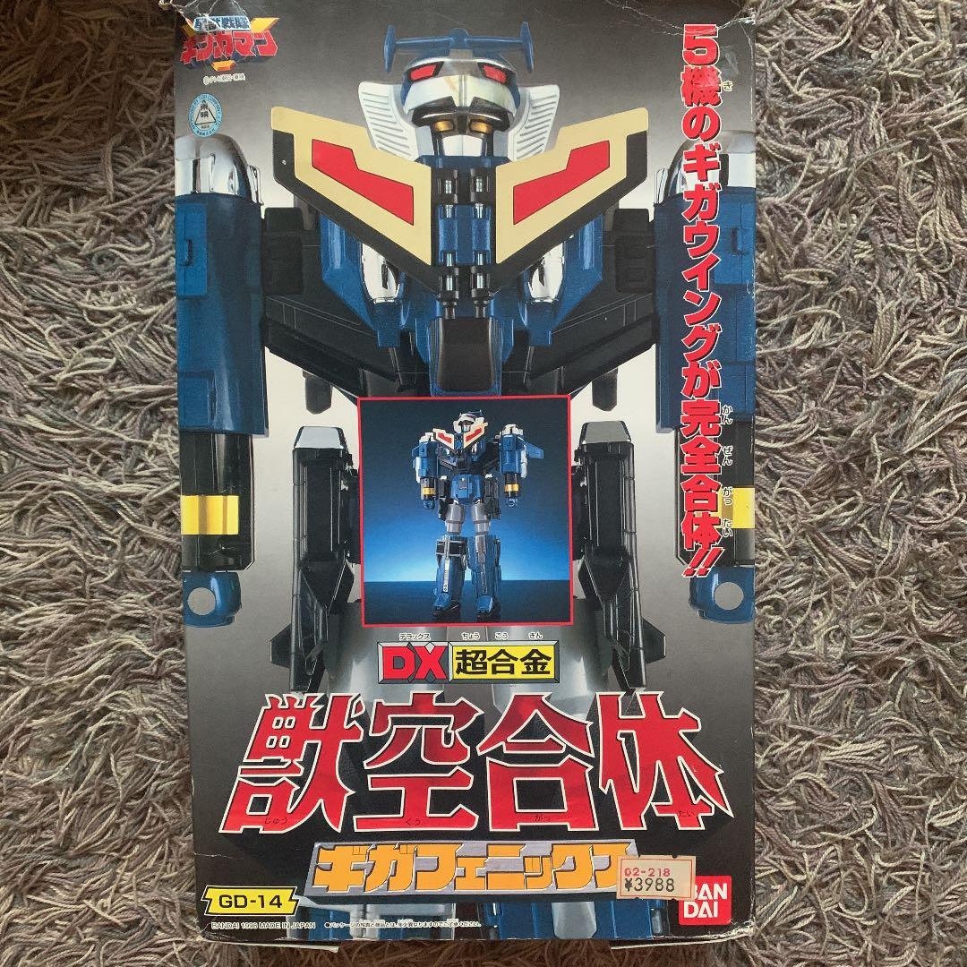 星獣戦隊　ギンガマン