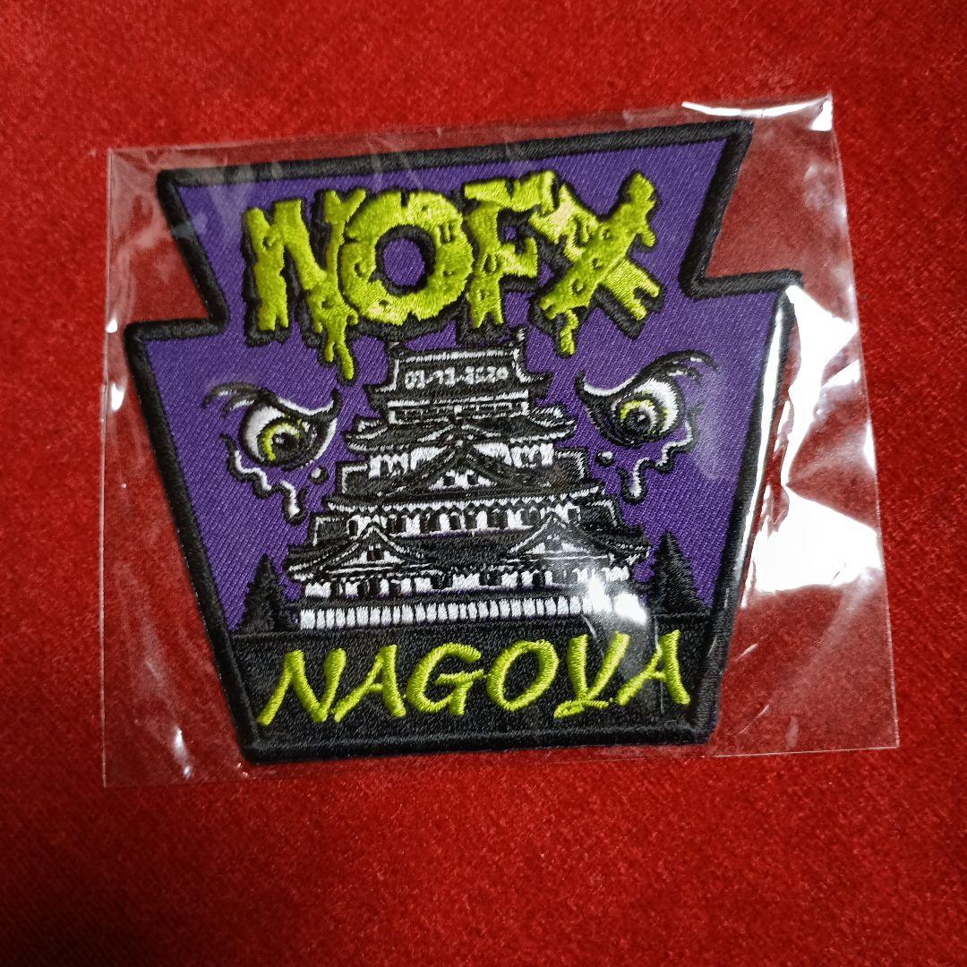 NOFX ワッペン パッチ 名古屋限定