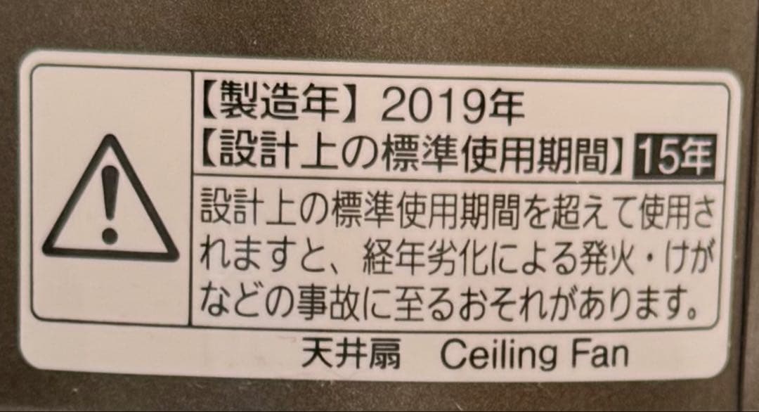 美品　Panasonic シーリングファン ダークブラウン