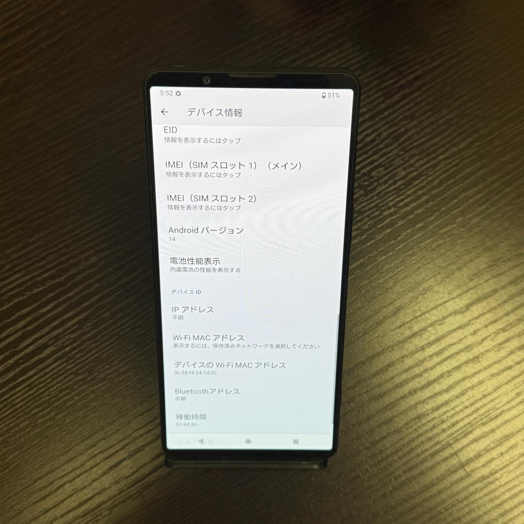 SOG13 Xperia 1VI 256GB ブラック 国内版SIMフリー