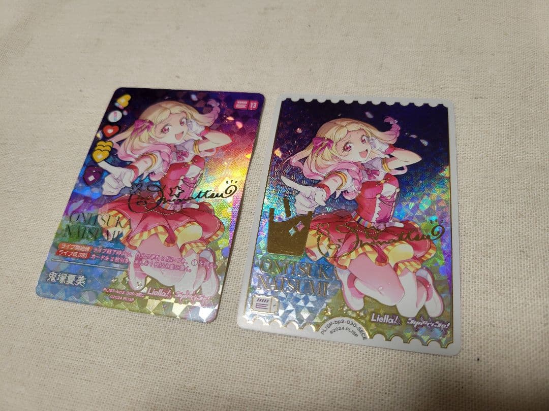 ラブカ 鬼塚夏美 SEC/SECE　2枚セット