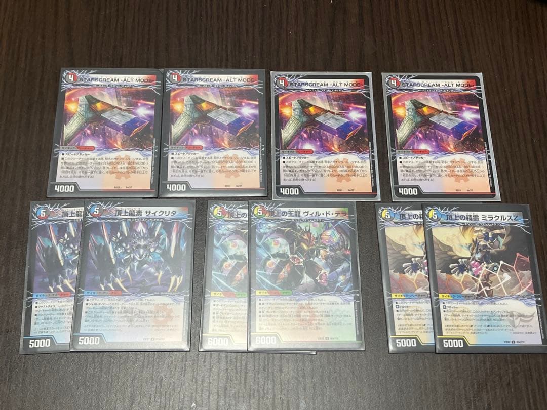 【出品時最安値！】超次元付きクローシスバイク　赤黒青バイク 赤黒バイク デッキ